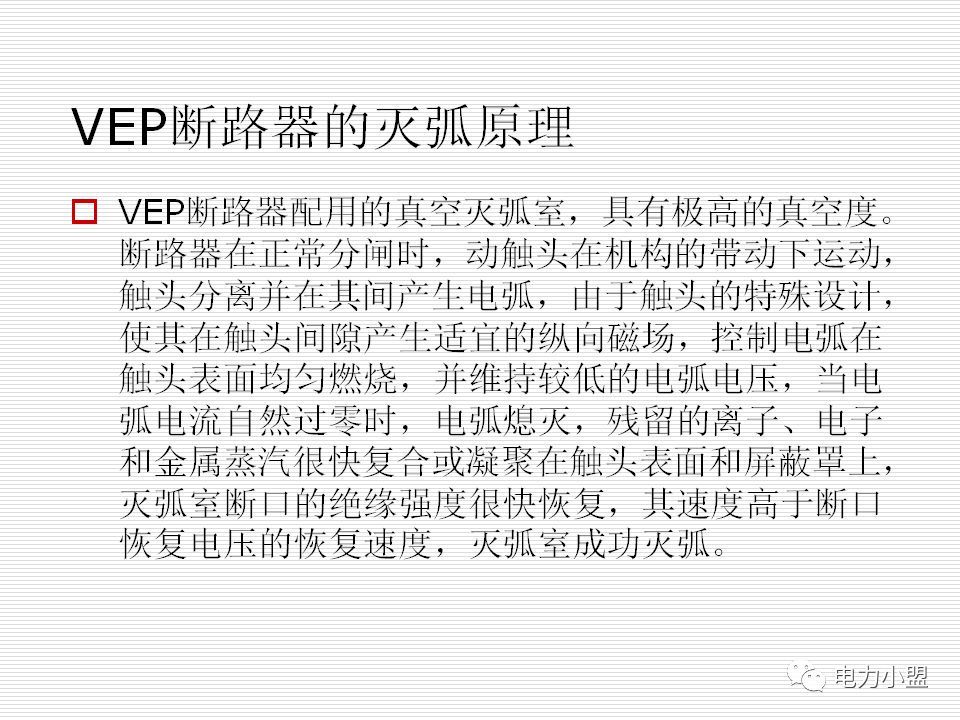 大約35kv高電壓開關柜！