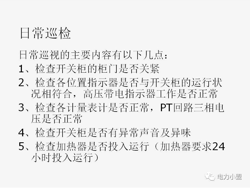 大約35kv高電壓開關柜！