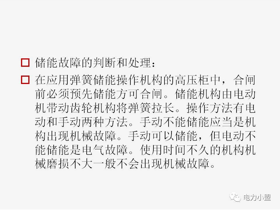 大約35kv高電壓開關柜！
