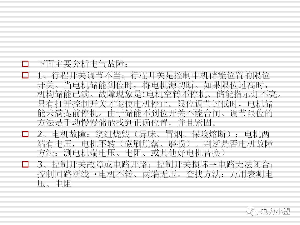 大約35kv高電壓開關柜！