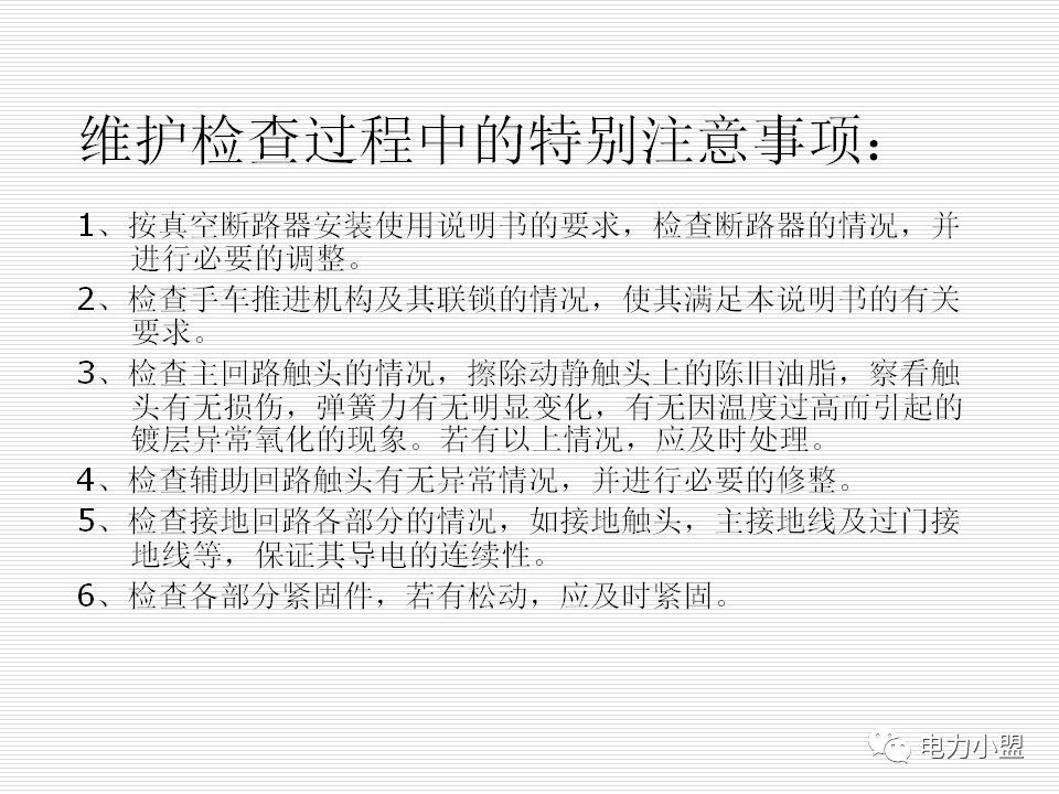 大約35kv高電壓開關柜！