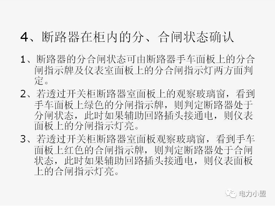 大約35kv高電壓開關柜！