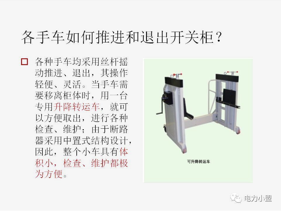 大約35kv高電壓開關柜！