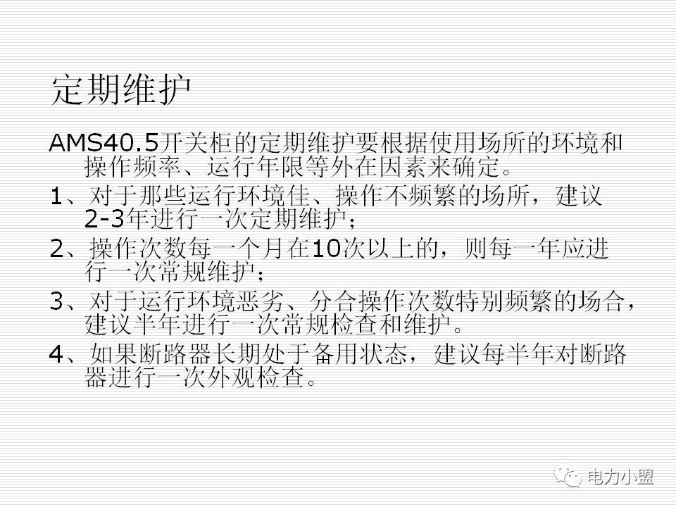 大約35kv高電壓開關柜！