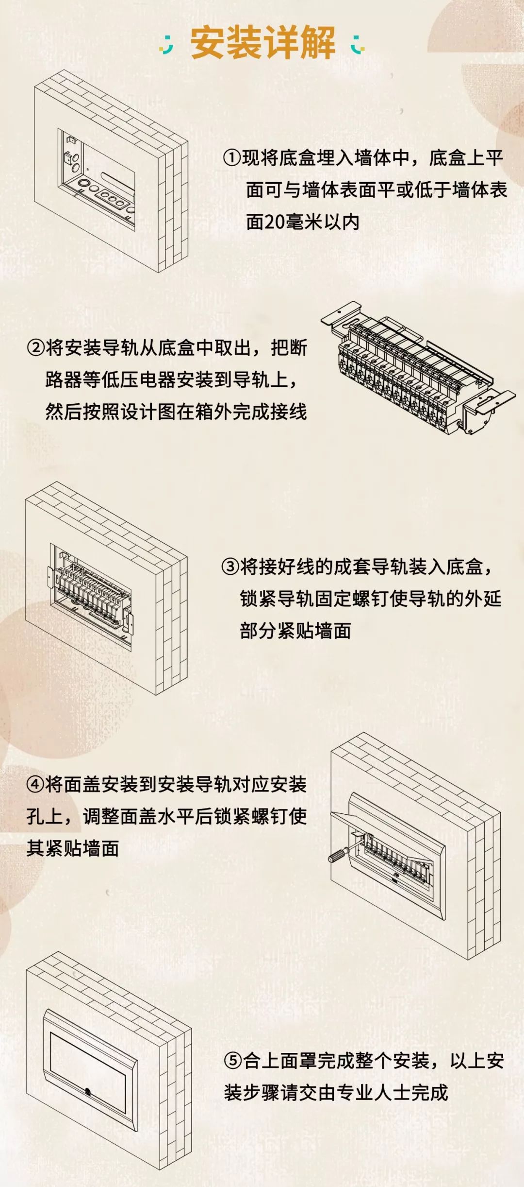 在安裝配電箱之前，我應該注意什么？這個細節不能馬虎！
